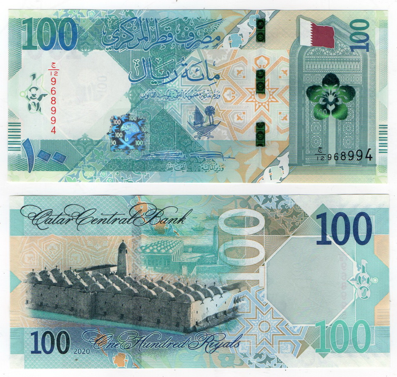 Qatar #W36  100 Riyals